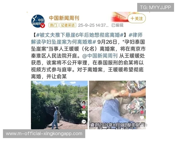 坠崖孕妇王暖暖明日开庭，普通离婚程序受关注，王暖暖胎儿